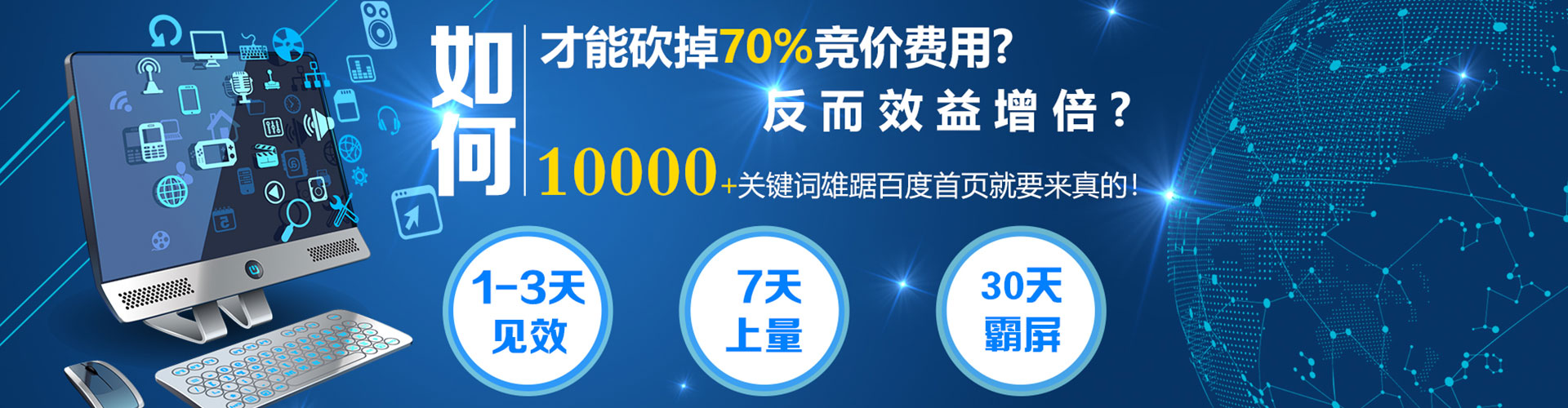平武百度推广开户