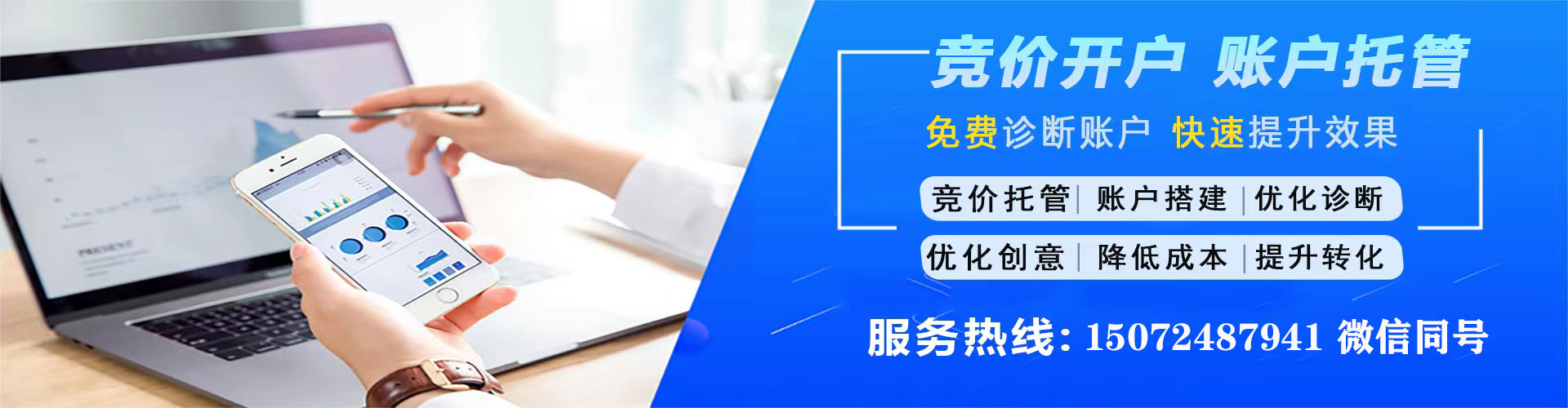 平武竞价开户